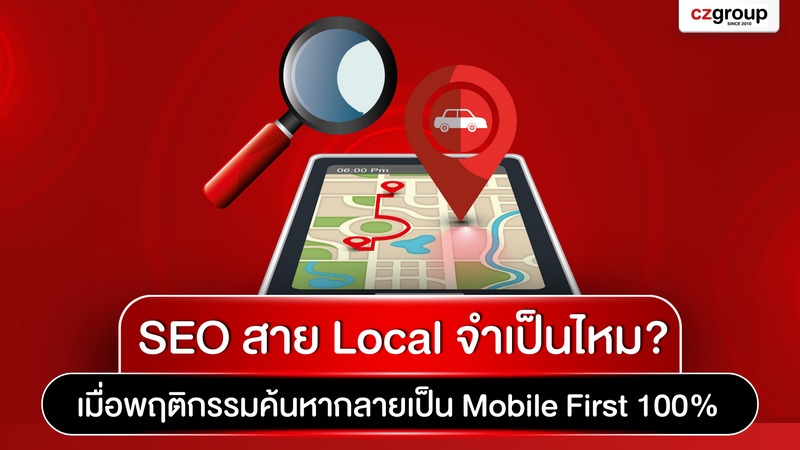 Just How Regional SEO Works Just How Regional SEO Works